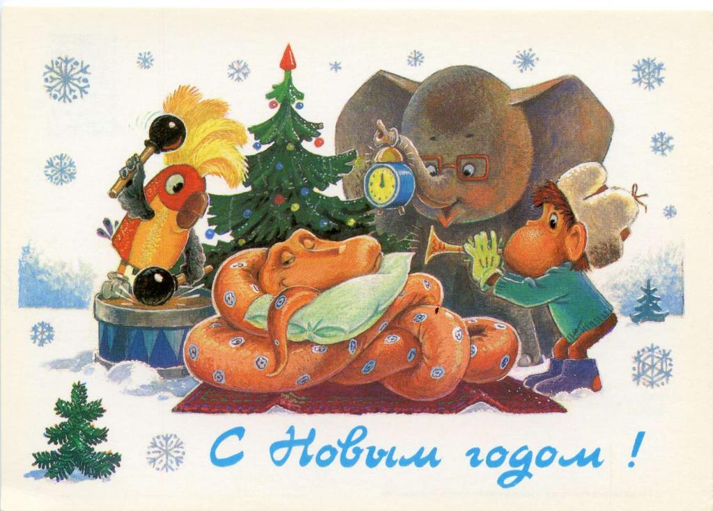 Открытки ссср 85 89 года, открытку юбилеем