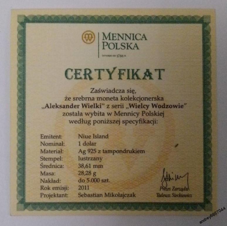 Сертификат к монете Александр Великий Ниуэ (Ag)