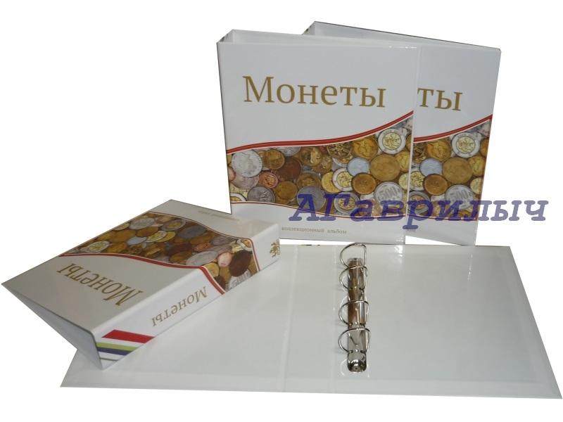 Альбом - папка на кольцах РАЗЛИЧНЫЕ МОНЕТЫ, формат ОПТИМА