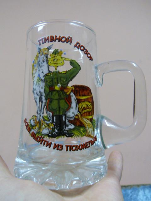 КРУЖКА ПИВНАЯ