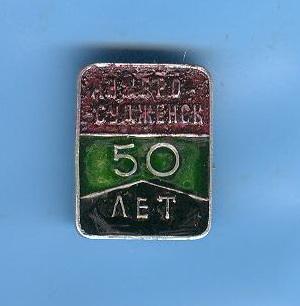 Анжеро - Судженск 50 лет Кемеровская область