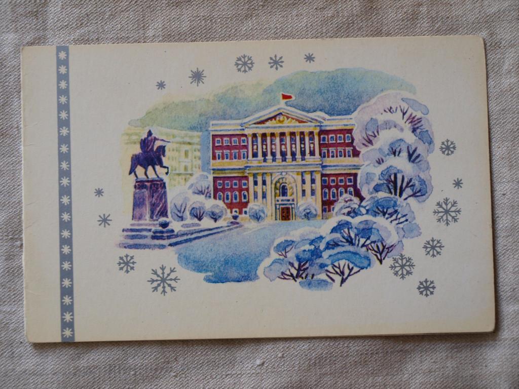 Кирпичева  С Новым годом! 1982 двойная чистая