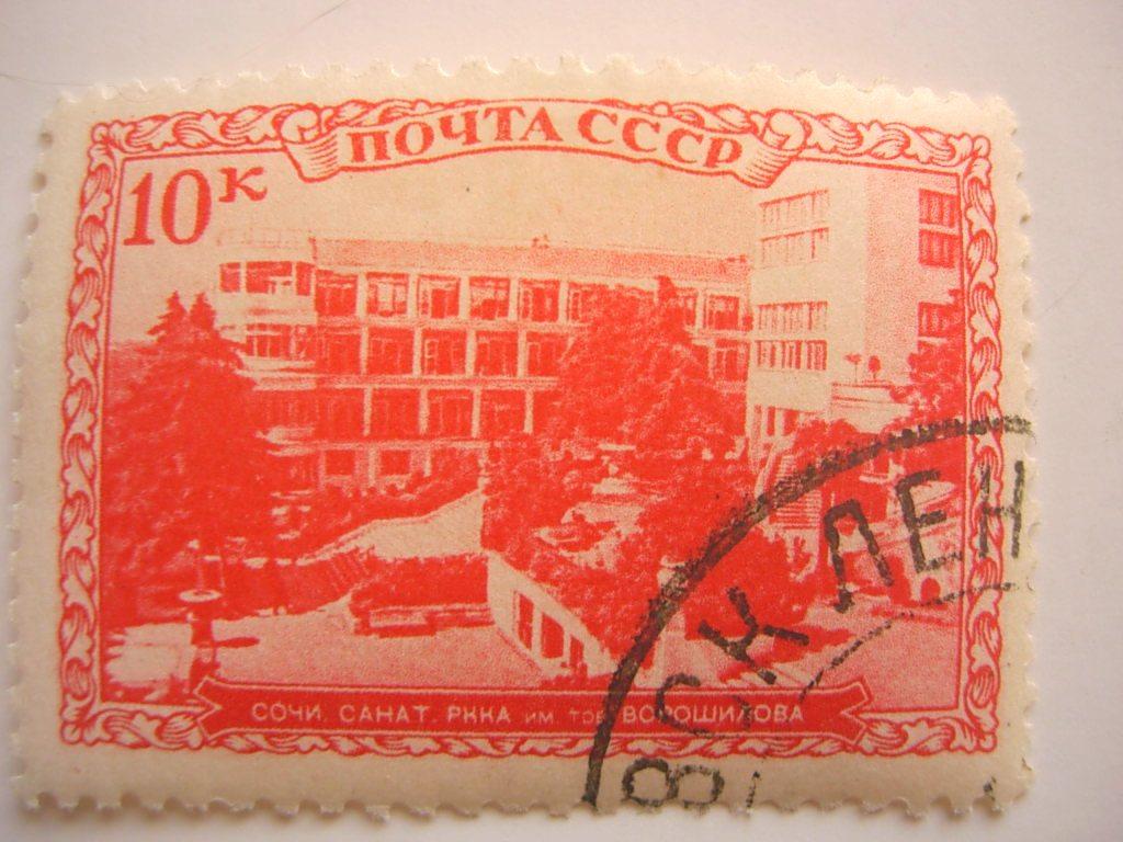 1947 ссср