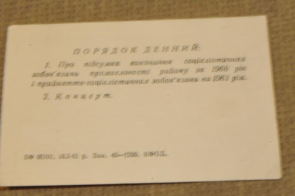 Приглашение на защиту диссертации образец