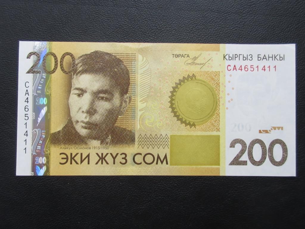 7800 сом в рублях. Акча 100 сом. Киргизский сом 200. Купюра 200 сом. Киргизский деньги 200.