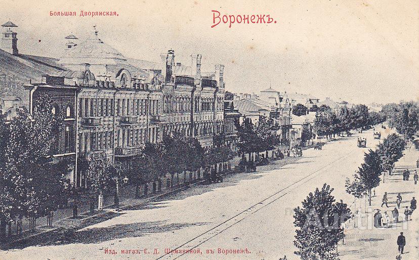 Воронеж без ул. Генерала Лизюкова. - Сообщество "Взгляд в Прошлое" на DRIVE2