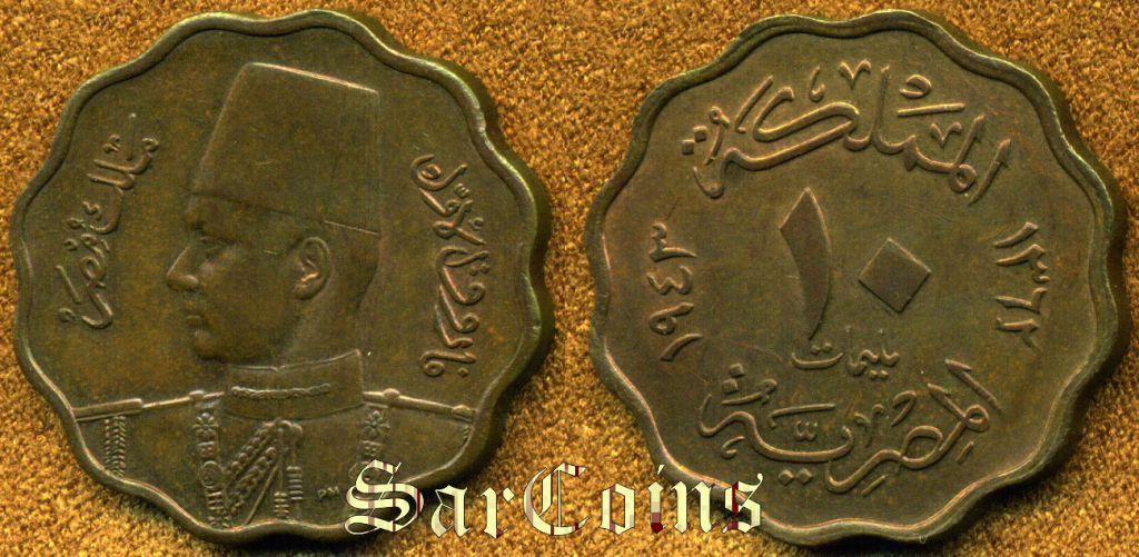 Королевство Египет 10 мильемов 1943 AUNC