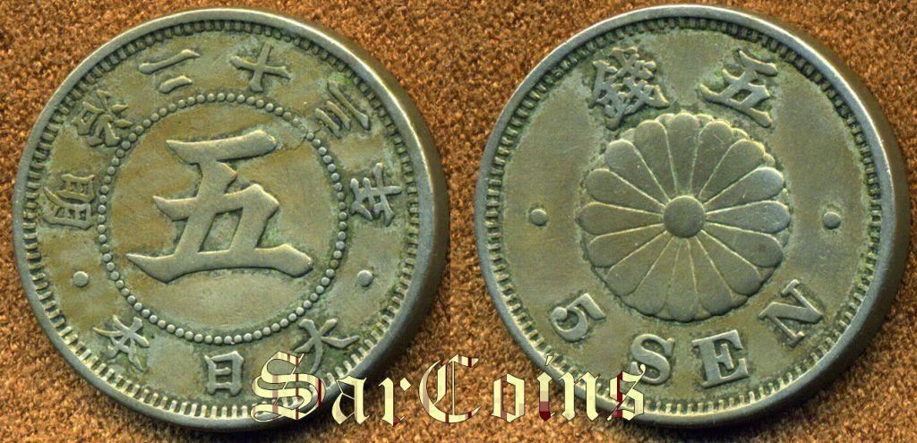 Японские монеты 19 века. 5 сен 1945. Японская монета с птицами. Японские монеты современные. Монеты японии с дыркой.