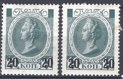 Россия 0137* 1916 24-й выпуск 20к/14к за 1шт.