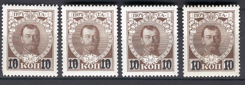 Россия 0136** 1916 24-й выпуск10к/7к за1 шт.