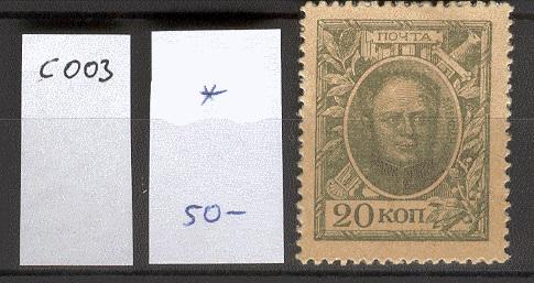 Россия мд3*с3* 1915