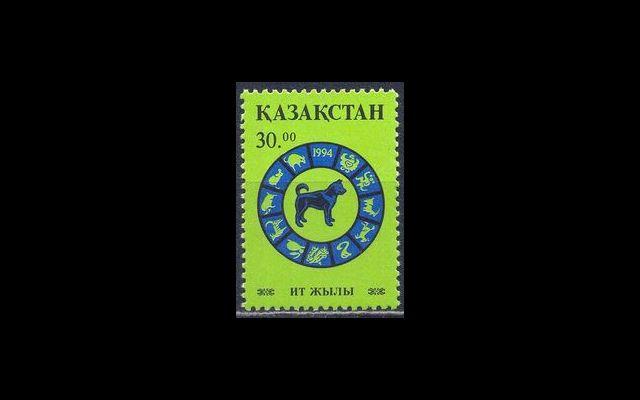 Казахстан 1994 Mi 43 Год Собаки MNH 052/031
