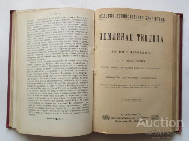 Библиотека Сойкина Санкт Петербург Издательство Купить Книгу