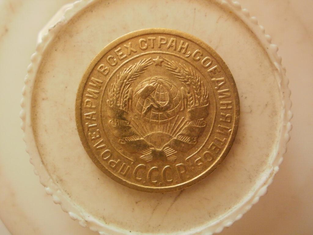 2 копейки  1926 года. Лот № Д-4966