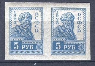 РСФСР 0111** 1923 Стандарт 5 руб пара