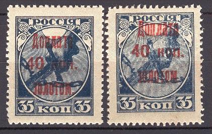 РСФСР доплата Д9а**  D9a за 1шт. 1924г.