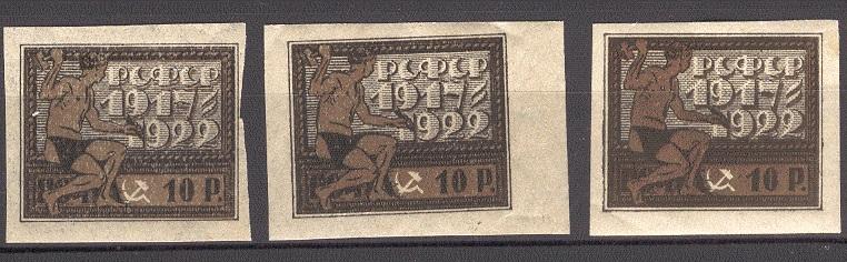 РСФСР 0060** 1922 5 лет революции 10 руб за 1шт.
