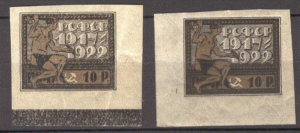 РСФСР 0060** 1922 5 лет революции 10 руб за 1шт.