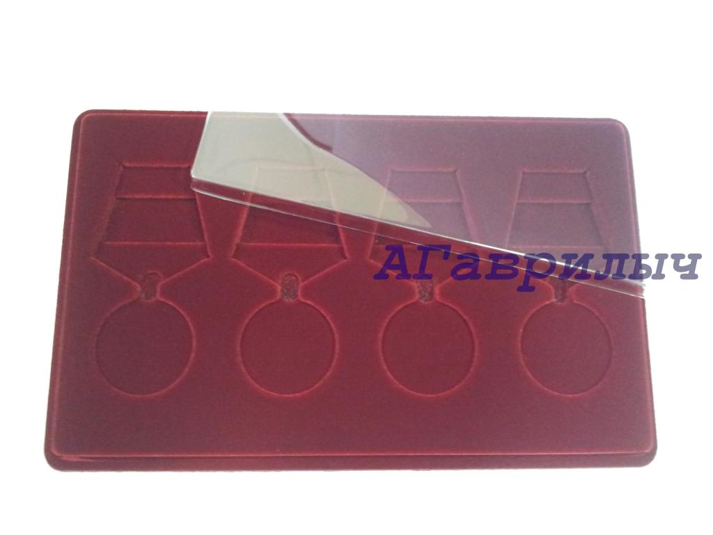Бархатный планшет для 4 медалей d - 37 с пластиковой прозрачной крышкой БОРДО