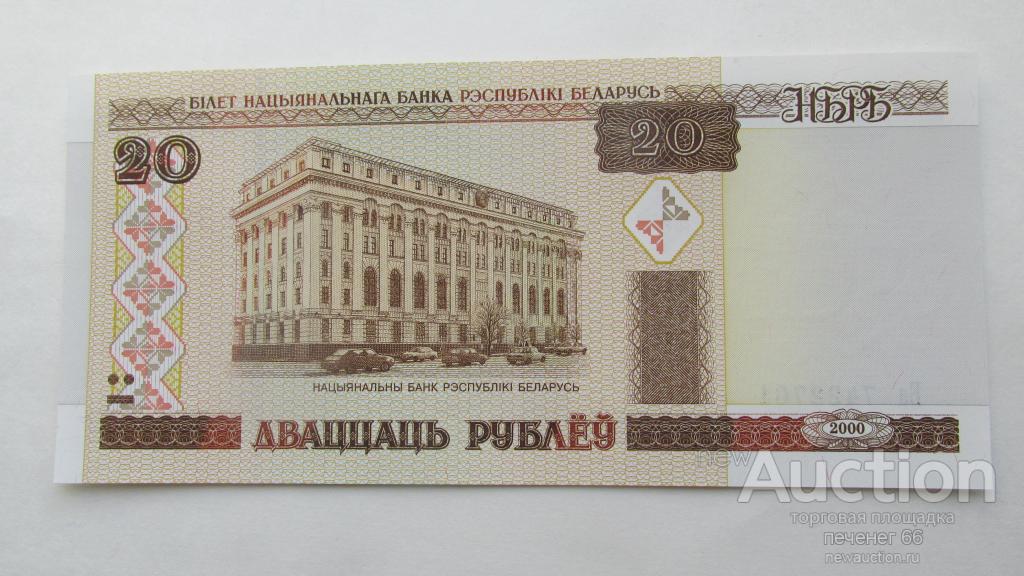 50 Белорусских Рублей Фото