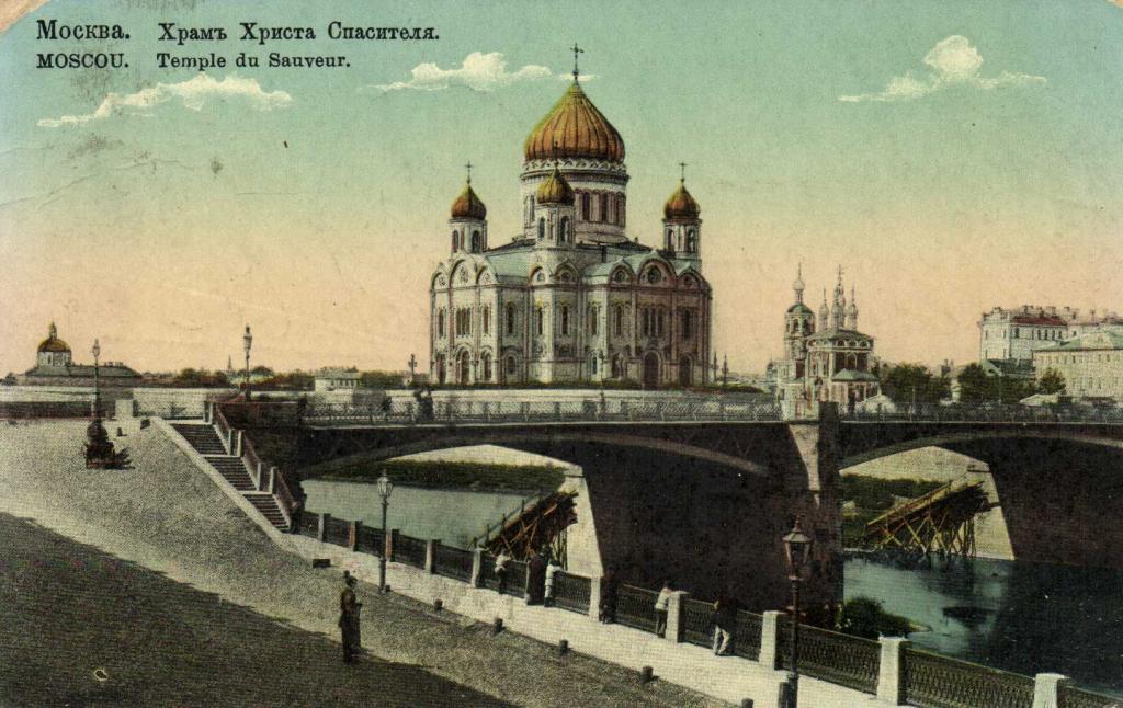 МОСКВА - покупайте на Auction.ru по выгодной цене. Лот из Московская область, МО