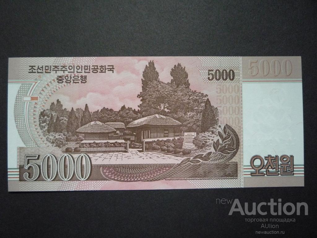 750000 вон в рублях. 5000 Вон в рублях. 40 000 000 Вон в рубли. 290 000 Вон в рублях. 140 000 Вон