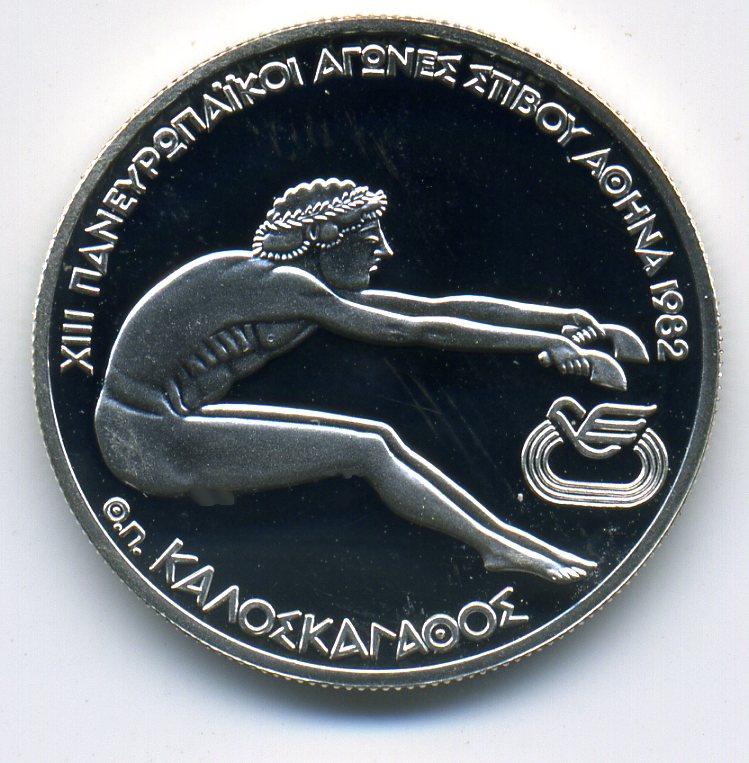 100 драхм - Греция - 1981 - Прыжки в длину - серебро 900