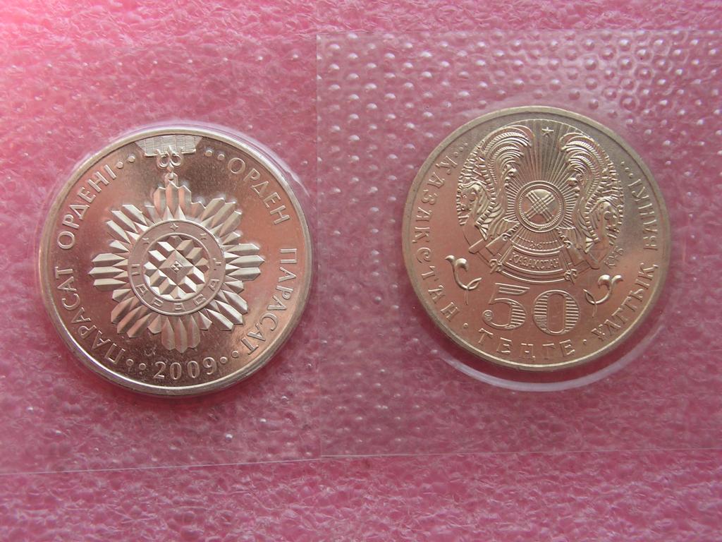 Казахстан 50 тенге 2009 орден Парасат запайка — покупайте на Auction.ru ...