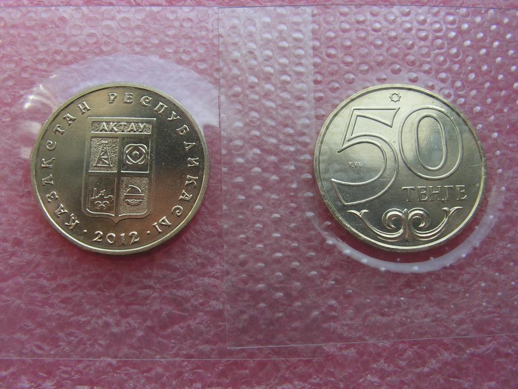 Казахстан 50 тенге 2012 Актау запайка
