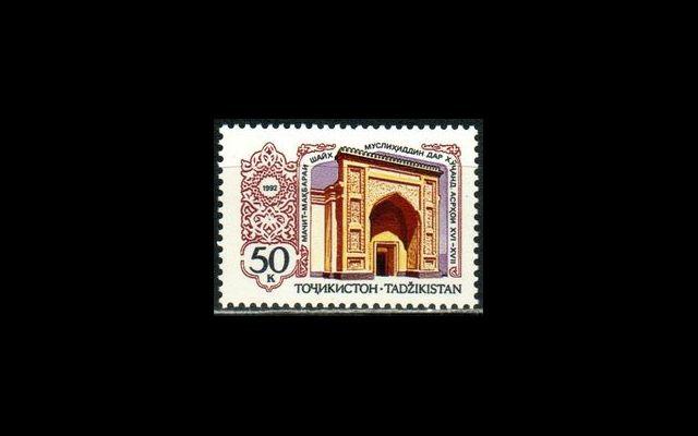Таджикистан 1992 Mi 2 Мечеть MNH 052/135