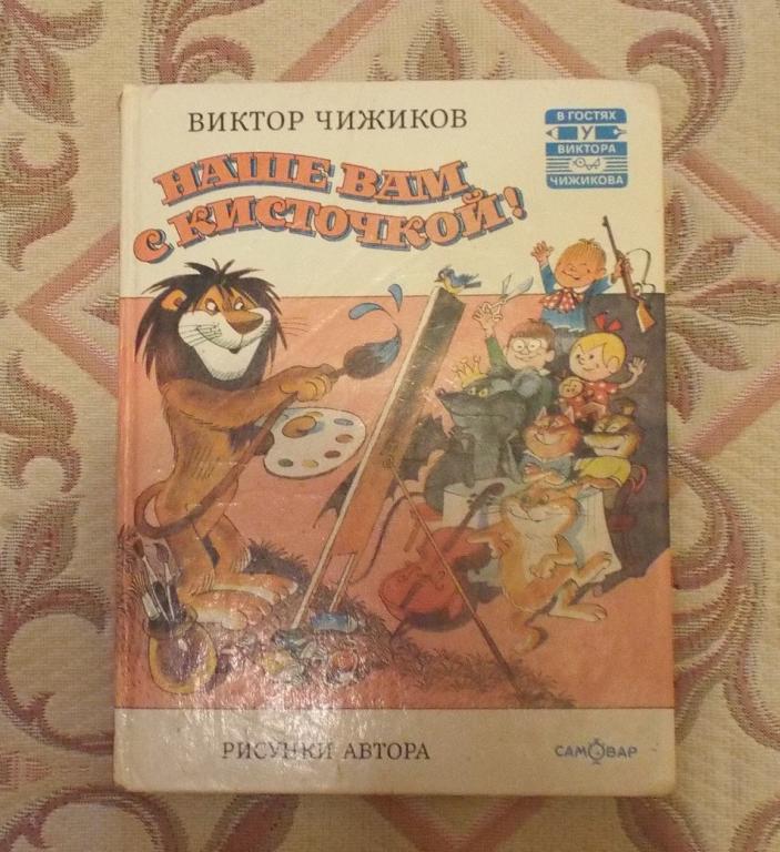 Наше вам с кисточкой картинки
