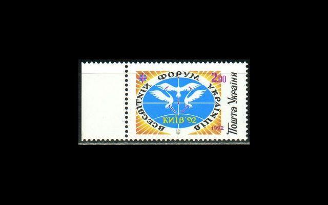 Украина 1992 Mi 87 Форум украинцев MNH 052/178