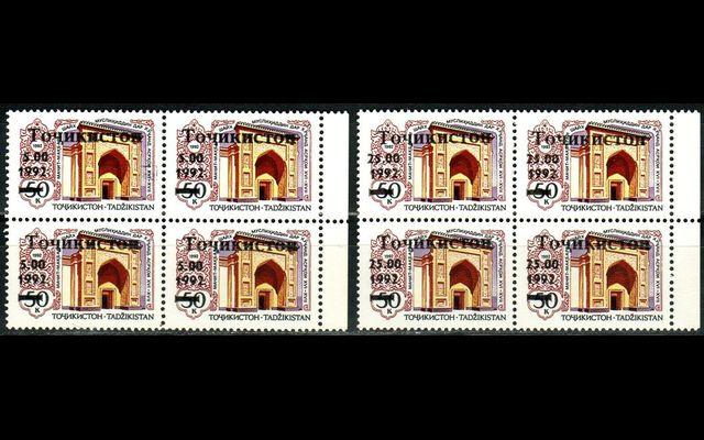 Таджикистан 1992 Mi 5-6 Надпечатка MNH 052/148