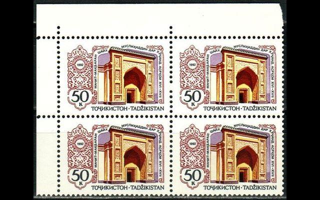 Таджикистан 1992 Mi 2 Мечеть MNH 052/140