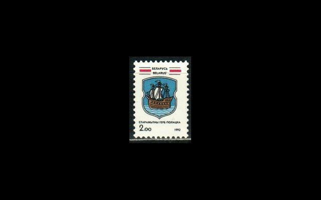 Беларусь 1992 Mi 3 Гербы MNH 052/213