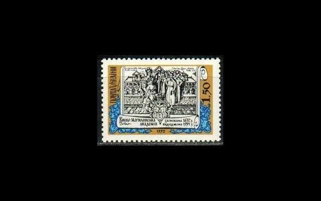 Украина 1992 Mi 93 Киево-Могилянская академия MNH 052/192