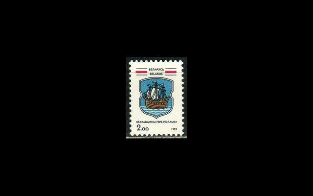 Беларусь 1992 Mi 3 Гербы MNH 052/211