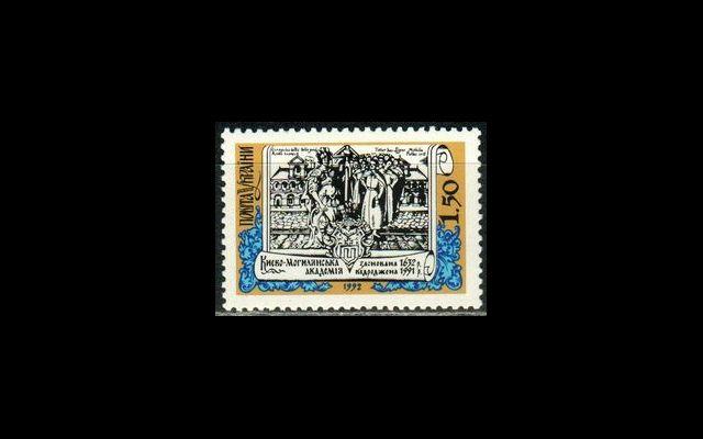 Украина 1992 Mi 93 Киево-Могилянская академия MNH 052/196