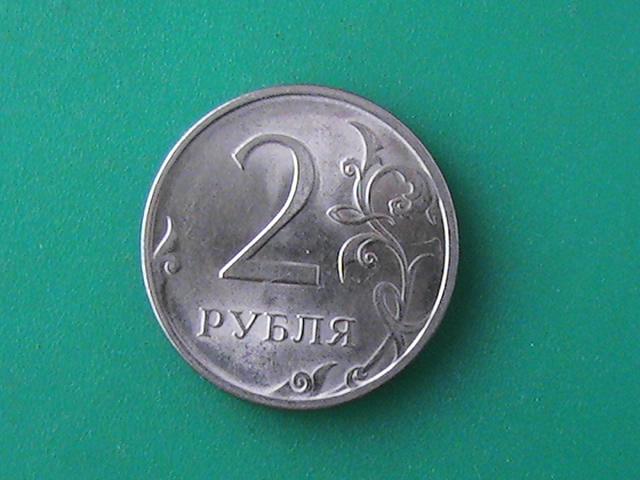 Монета 2 рубля 2009 г. СПМД  магнитная 1 шт.