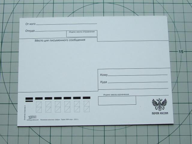 Отправка Открытки За Границу Стоимость 2025