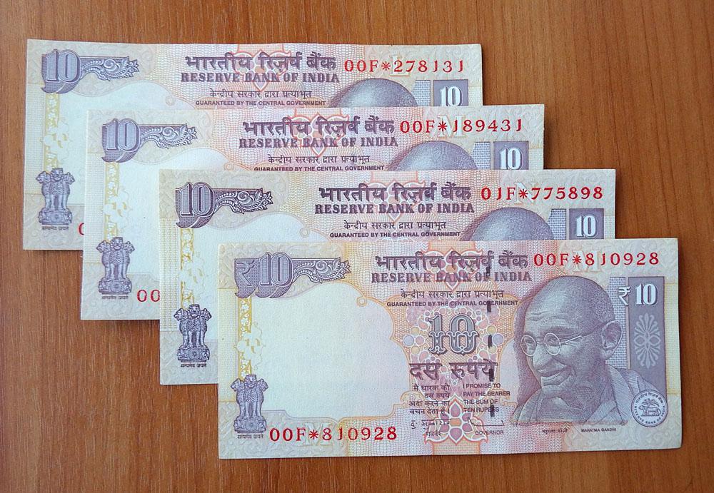 Поменять рубль на рупии. 10 Рупий Индия. Индия 10 рупий 2013. Миллион рупий. Индийская рупия 2024.