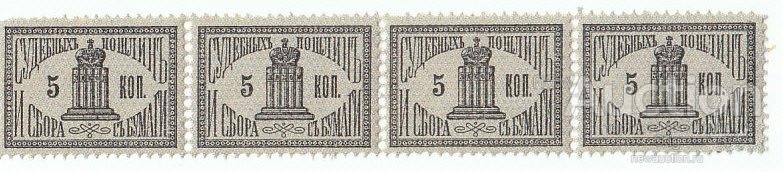 Сцепка 4 шт. марок 5 копеек судебных пошлин и сбора с бумаг
