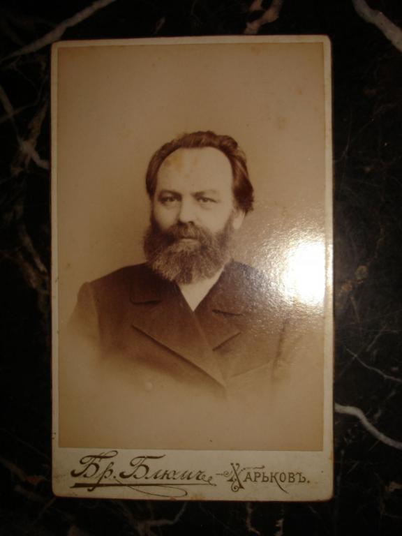 Старинный визит-портрет.КУПЕЦ, Харьков,фотография братьев БЛЮМ,1900-е гг.