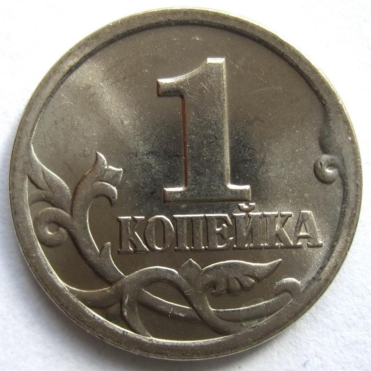 2001 - 1 копейка "С-П" 2018*