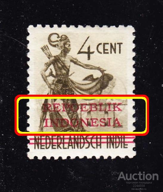 Азия WWII надпечатка выпуск YOGYAKARTA 1945 4c*