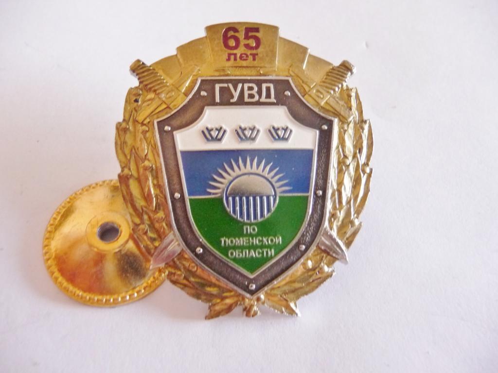 Гувд тюменской