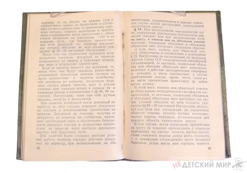 ПОСОБИЕ БРИГАДИРУ ПУТИ ВОРОБЬЕВ СКАЧАТЬ БЕСПЛАТНО ПОСОБИЕ БРИГАДИРУ ПУТИ ВОРОБЬЕВ СКАЧАТЬ БЕСПЛАТНО