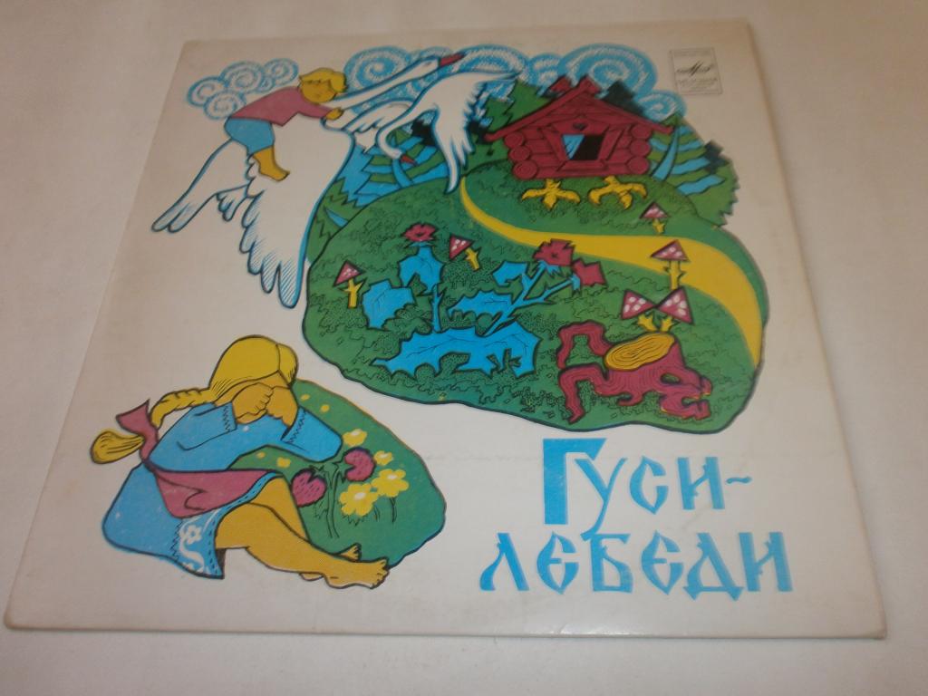 Русские народные сказки.Пластинки.Мелодия.Ташкент.(Пельтцер.Фунтикова.Марушина.Вишняков) Гранд.