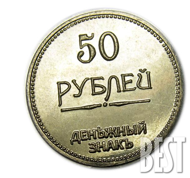 Серебряный 50 рублей. 50 Рублей 1917 года. Серебряные 50 рублей монетой 1917 года. 1917 Стан монета. 5 Рублей 1917 монета.