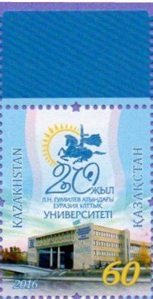 2016 Казахстан, Евразийский Национальный университет имени Гумилева. 20 лет